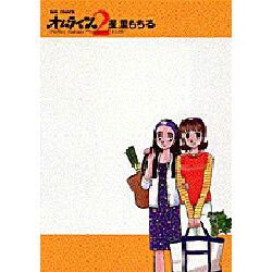 オムライス 2（ビッグコミックス） [コミック]