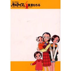 オムライス 4（ビッグコミックス） [コミック]