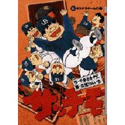 サッチモ 6（ビッグコミックス） [コミック]