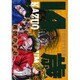 14歳 VOLUME9（ビッグコミックス） [全集叢書]