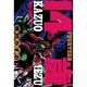 14歳 VOLUME12（ビッグコミックス） [全集叢書]