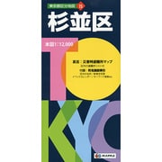 杉並区 5版（東京都区分地図 15） [全集叢書]