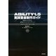 ABILITY1.5実践音楽制作ガイド―初歩からわかる、活用のヒントとテクニック [単行本]