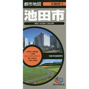 池田市（都市地図 大阪府 5） [全集叢書]