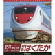 681系スノーラビット特急はくたか[BD]－金沢～越後湯沢