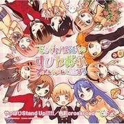 やっぱりStand Up!!!!!/色彩crossroad