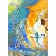 夢はヴァイオリンの調べ―鷲見三郎を探して [単行本]