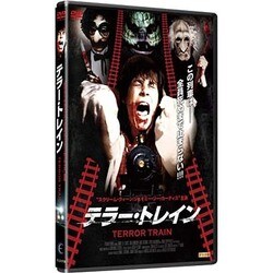 ヨドバシ.com - テラー・トレイン [DVD] 通販【全品無料配達】