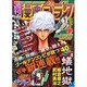 週刊漫画ゴラク 2015年 4/10号 [雑誌]