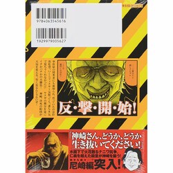 ヨドバシ Com がんぼ ナニワ悪道編 3 イブニングkc コミック 通販 全品無料配達