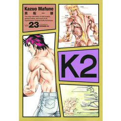 K2（23）(イブニングKC) [コミック]