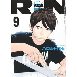 ヨドバシ Com Rin 9 Kcデラックス コミック 通販 全品無料配達