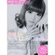 CD&DLでーた 2015年 04月号 [雑誌]