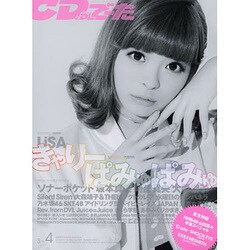 CD&DLでーた 2015年 04月号 [雑誌]