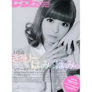 CD&DLでーた 2015年 04月号 [雑誌]