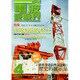 電波受験界 2015年 04月号 [雑誌]