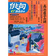 俳句 α (アルファ) 2015年 04月号 [雑誌]
