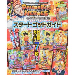 ヨドバシ Com ドラゴンボールヒーローズ 15年 04月号 雑誌 通販 全品無料配達