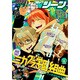 コミックジーン 2015年 04月号 [雑誌]