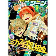 コミックジーン 2015年 04月号 [雑誌]