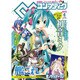 コンプティーク 2015年 04月号 [雑誌]