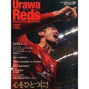 浦和レッズマガジン 2015年 04月号 [雑誌]