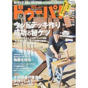 ドゥーパ ! 2015年 04月号 [雑誌]