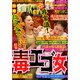 別冊 家庭サスペンス 2015年 05月号 [雑誌]