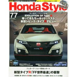 Honda Style (ホンダ スタイル) 2015年 05月号 [雑誌]