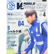 WORLD SOCCER KING (ワールドサッカーキング) 2015年 04月号 [雑誌]