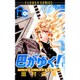 巴がゆく 1（フラワーコミックス） [新書]