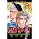 巴がゆく 5（フラワーコミックス） [新書]