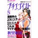 プチエゴイスト 5（フラワーコミックス） [コミック]