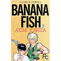 BANANA FISH 2（フラワーコミックス） [コミック]