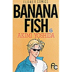 BANANA FISH 6（フラワーコミックス） [コミック]