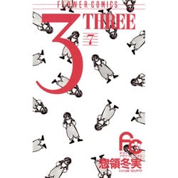 3 7－THREE（フラワーコミックス） [新書]