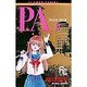 P.A. 8（フラワーコミックス） [コミック]