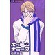 ホットギミック 2（フラワーコミックス） [コミック]