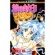 蒼の封印 1（フラワーコミックス） [新書]