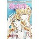 蒼の封印 7（フラワーコミックス） [新書]