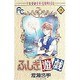 ふしぎ遊戯 10（フラワーコミックス） [コミック]
