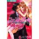 ファースト・ガール 1（フラワーコミックス） [コミック]
