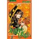 永遠かもしれない 3（フラワーコミックス） [コミック]