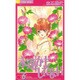 永遠かもしれない 6（フラワーコミックス） [コミック]