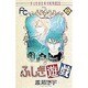 ふしぎ遊戯 12（フラワーコミックス） [コミック]