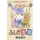 ふしぎ遊戯 16（フラワーコミックス） [コミック]