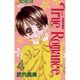 True Romance 4－花姫恋絵巻（フラワーコミックス） [コミック]