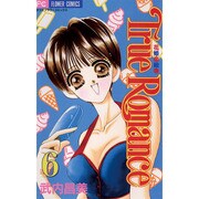 True Romance 6－花姫恋絵巻（フラワーコミックス） [コミック]