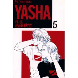 YASHA 5－夜叉（フラワーコミックス） [コミック]