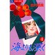 海よりも深く 4（フラワーコミックス） [コミック]